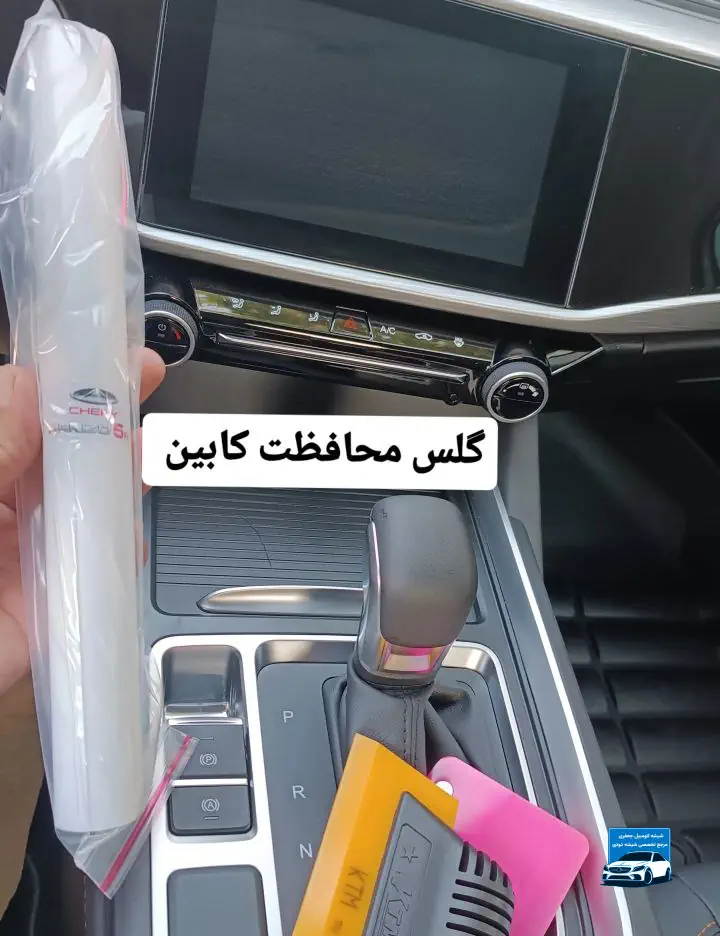 گلس محافظ قطعات پیانویی کابین اتومبیل